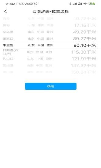 云潮汐的图册