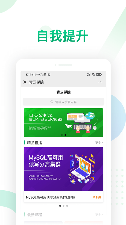 青云学院