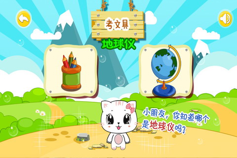 寶寶認文具