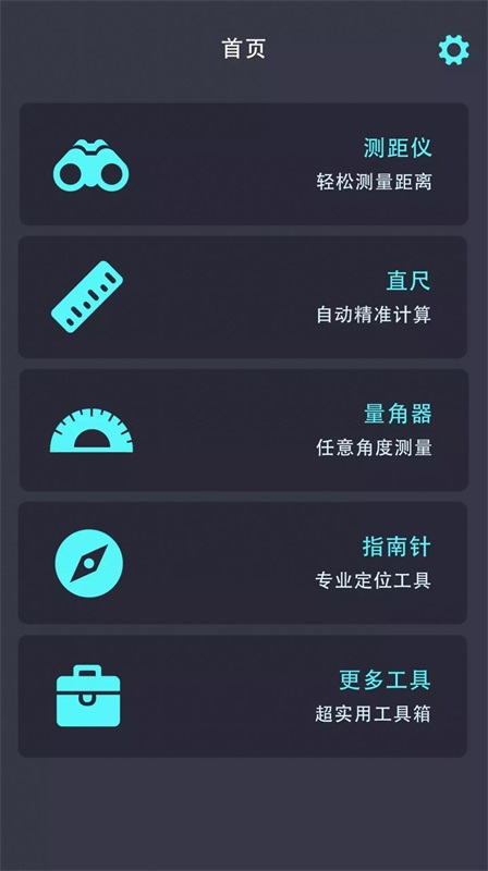 长度测量仪