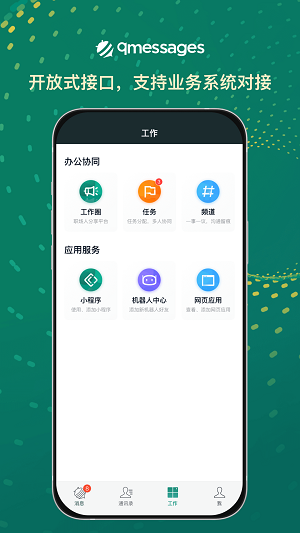 qmessages
