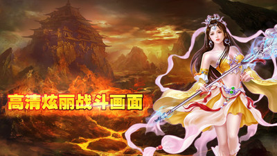 六道诛仙