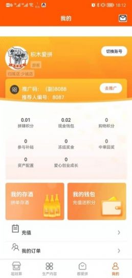 都爱拼赚