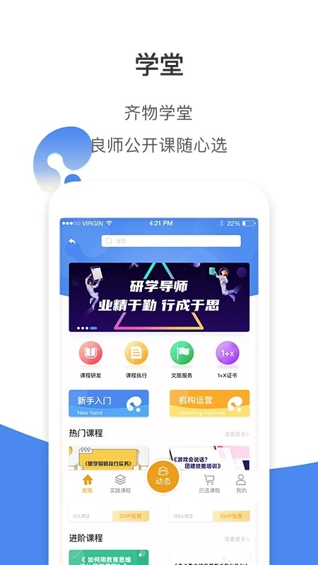 齐物志内容端