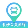 长沙公交出行