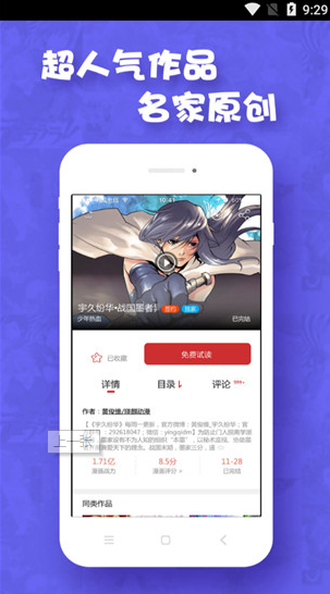 歪漫屋2.7.0