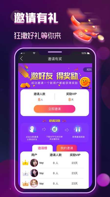 月伴湾交友一对一app