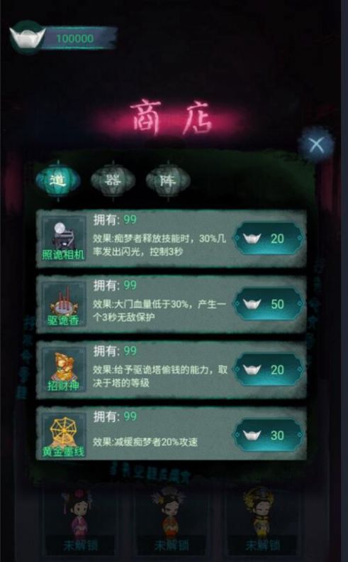 深宫诡敲门