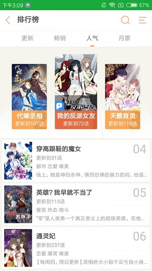 91动漫免费观看