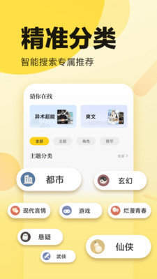 海棠书屋冷门小说书屋