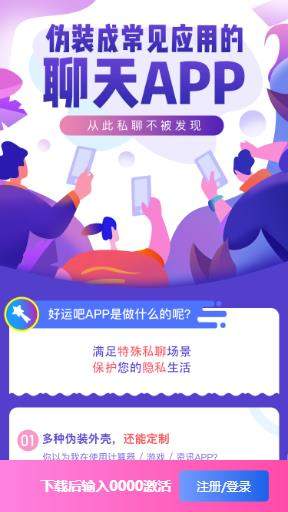 好运吧
