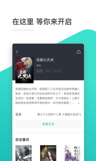 全本免费小说阅读器2022