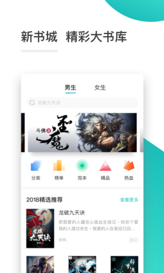全本免费小说阅读器2022