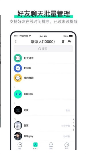 阿聊app