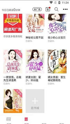 海棠御书房小说