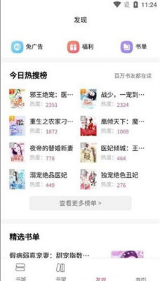海棠御书房小说