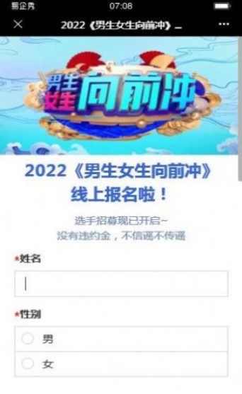 2022男生女生向前冲