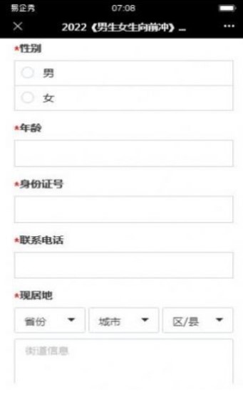 2022男生女生向前冲