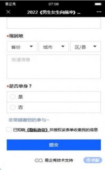 2022男生女生向前冲