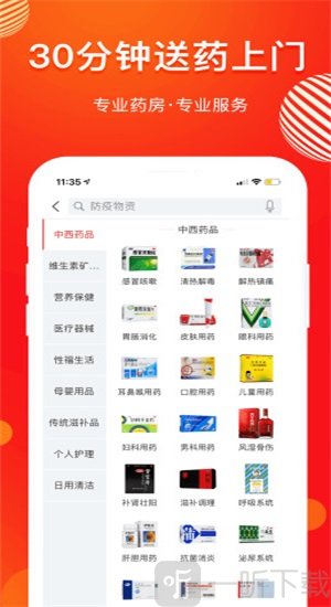 药快到app手机版下载-药快到安卓客户端下载v3.00