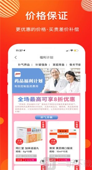药快到app手机版下载-药快到安卓客户端下载v3.00