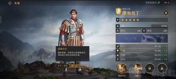 重返帝国康斯坦丁和琼恩哪个更强 康斯坦丁和琼恩选择分享