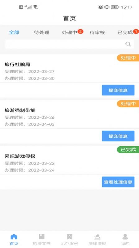 鹊桥排队系统