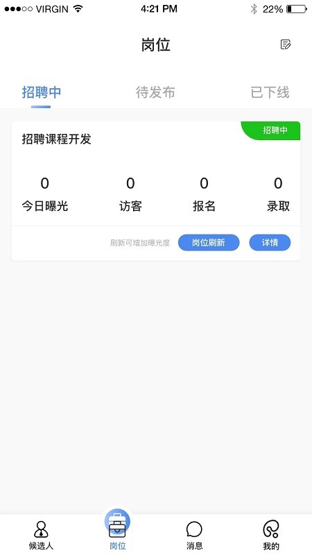 齐物志内容端