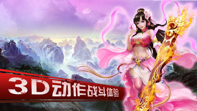 六道诛仙