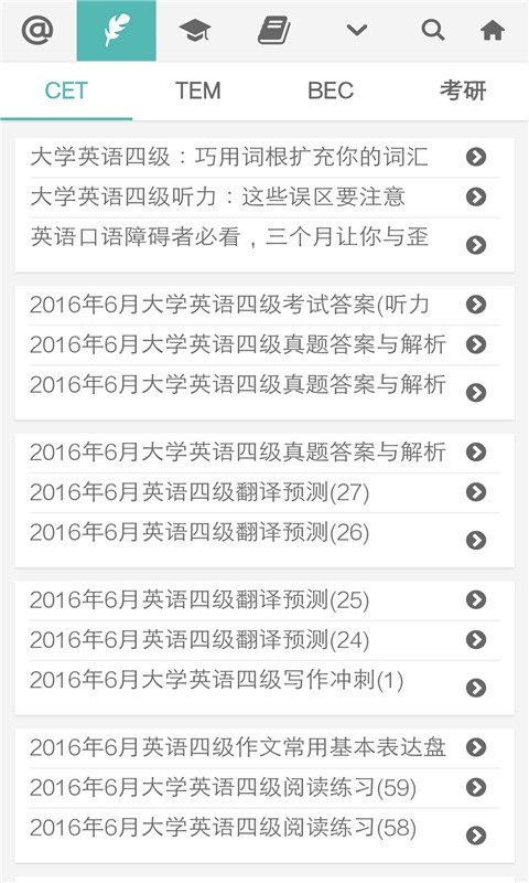 普特英語聽力