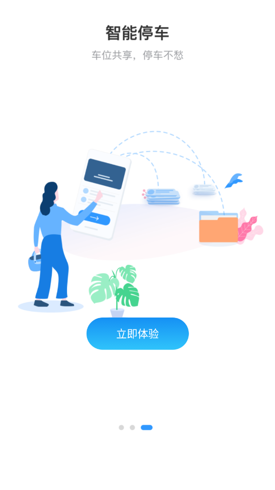 紫云智慧广场