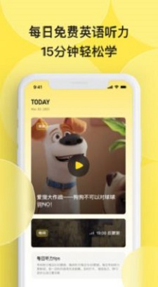 丹尼每日聽力