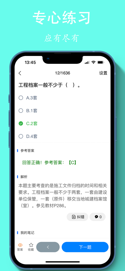可可二建