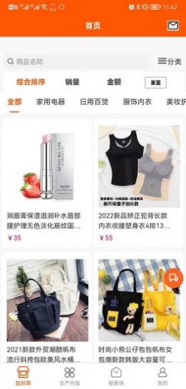 都爱拼赚