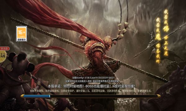 封魔诛妖西游传奇