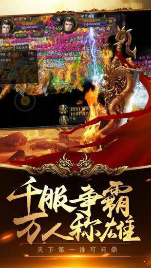 圣皇火龙二合一