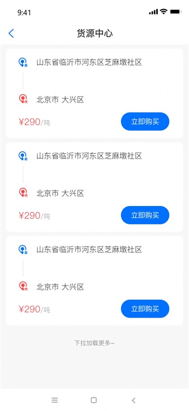 安捷網