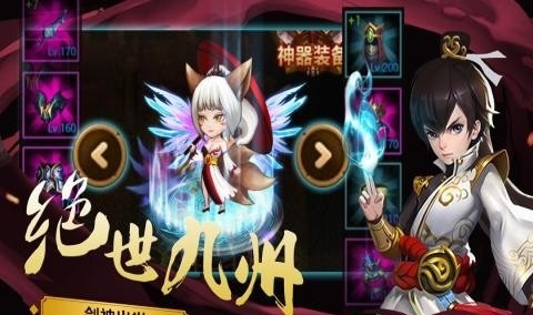 双世剑神