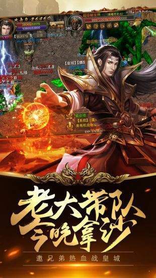 圣皇火龙二合一