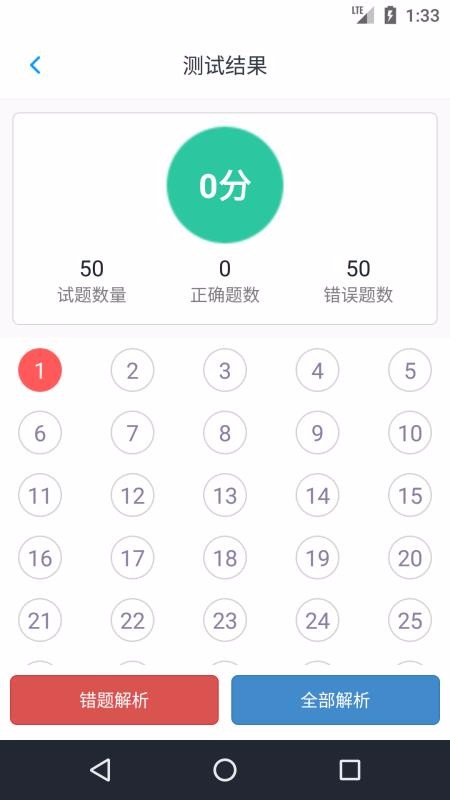 計算機二級考題集
