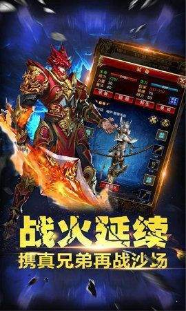 玛法超神器