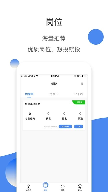 齐物志内容端