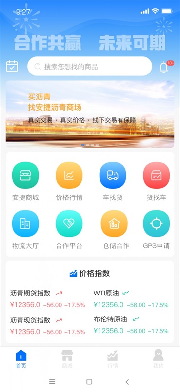 安捷網