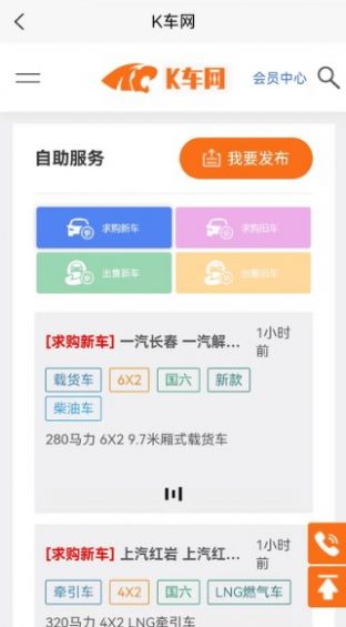 康城汽車智能管理