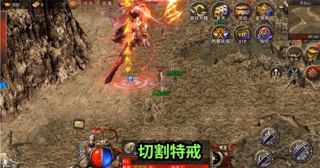 战士单职业传奇