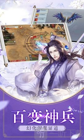 逆道战神游戏免费版下载-逆道战神手机版下载v1.0.16