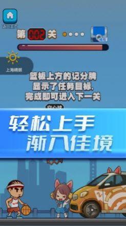 命中三分球