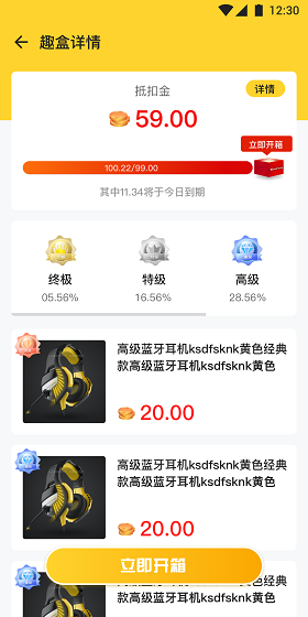 趣物