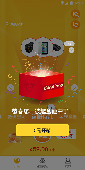 趣物