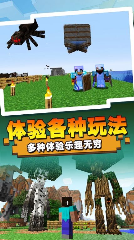 方塊魔法世界